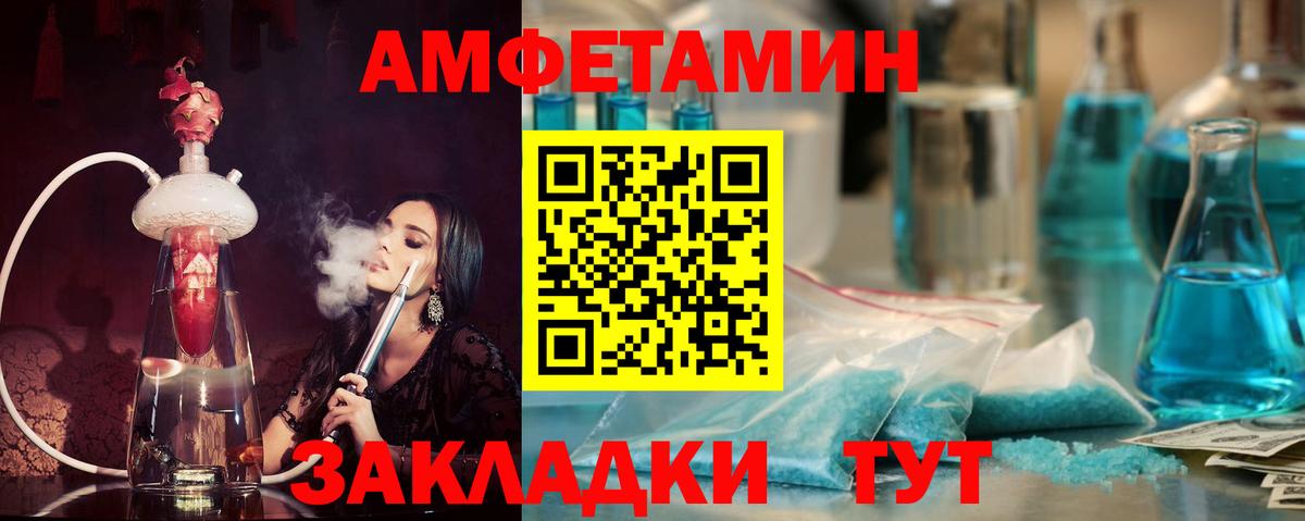 Amphetamine Premium Воронеж