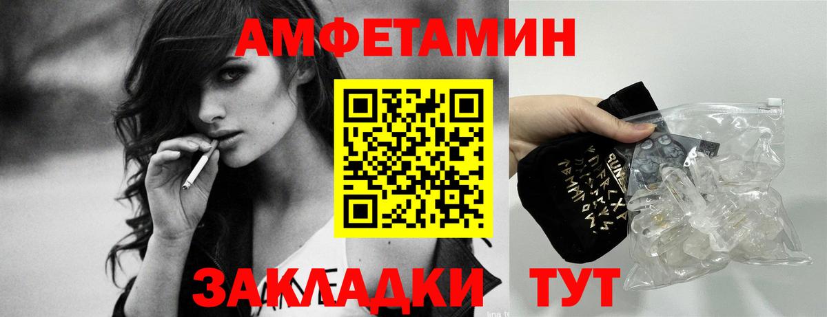 Amphetamine  Амфетамин 97%  Вход с VPN  Воронеж 