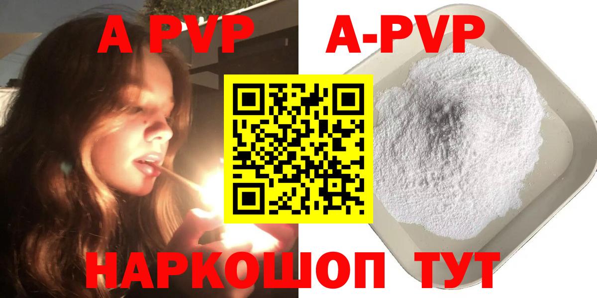 Альфа ПВП Crystall Воронеж