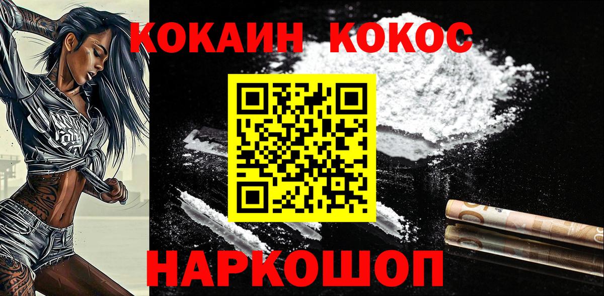КОКАИН 99%  Кокаин VHQ  Вход с VPN  Воронеж 
