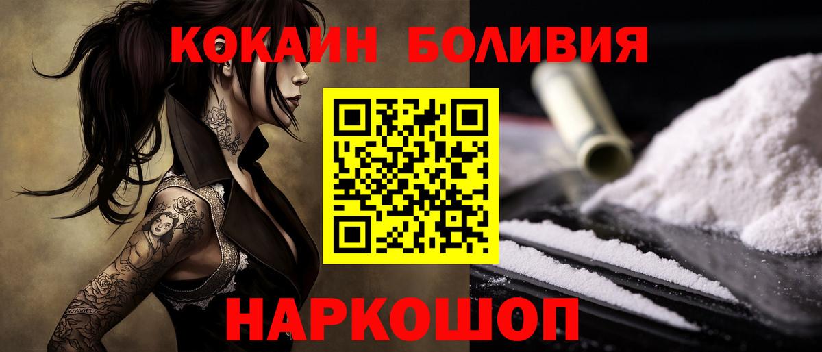 Cocaine Колумбийский Воронеж