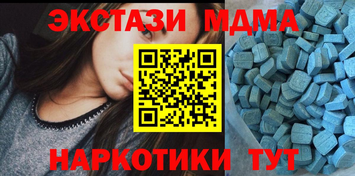 ЭКСТАЗИ 250 мг Воронеж