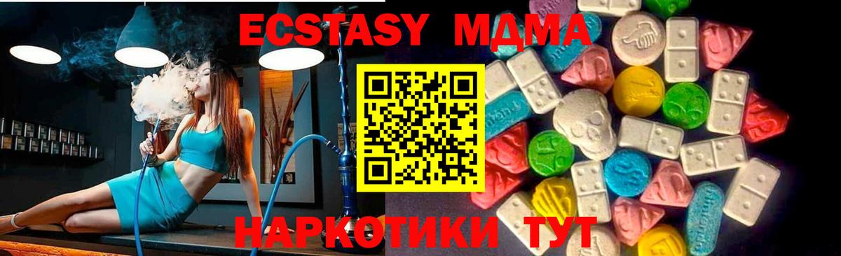 Ecstasy DUBAI  Экстази 300 mg  Вход с VPN  Воронеж 