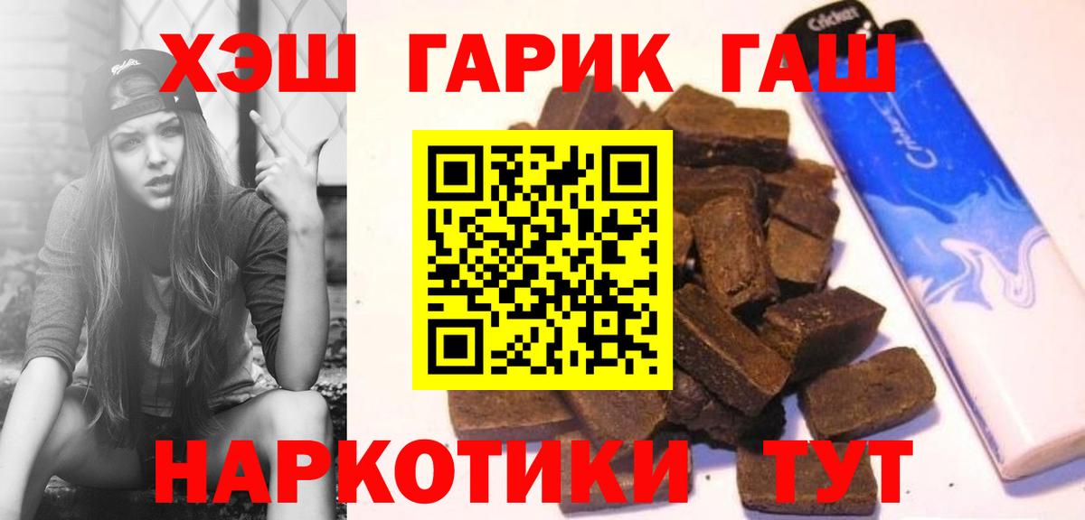 Воронеж  ГАШ гарик  магазин продажи наркотиков  Гашиш убойный  Вход с VPN 