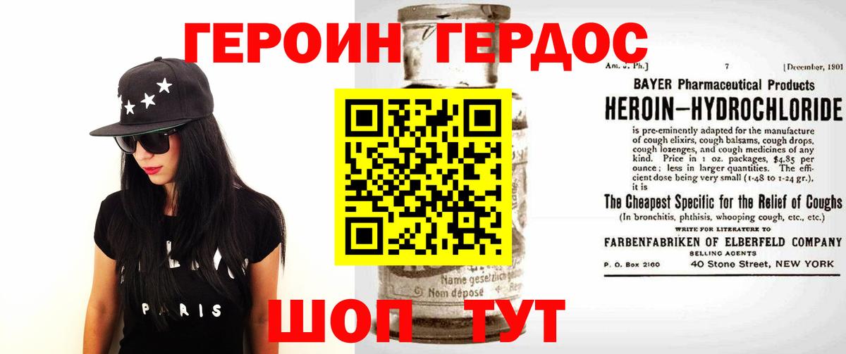 ГЕРОИН хмурый  Вход с VPN  ГЕРОИН  Воронеж 