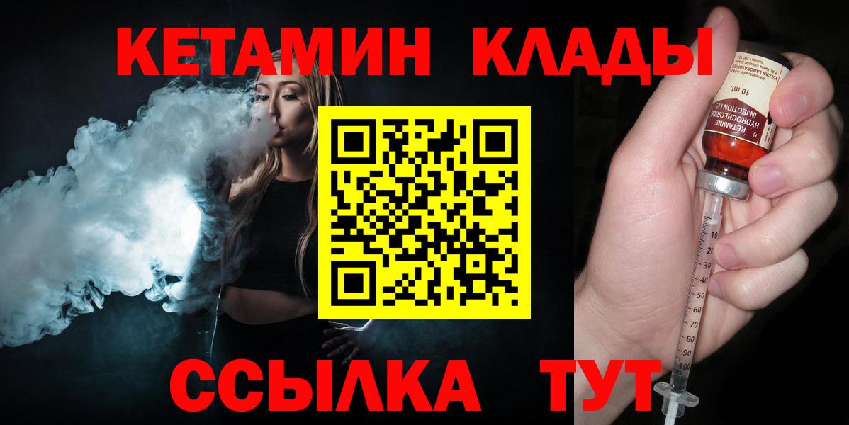 Кетамин VHQ Воронеж