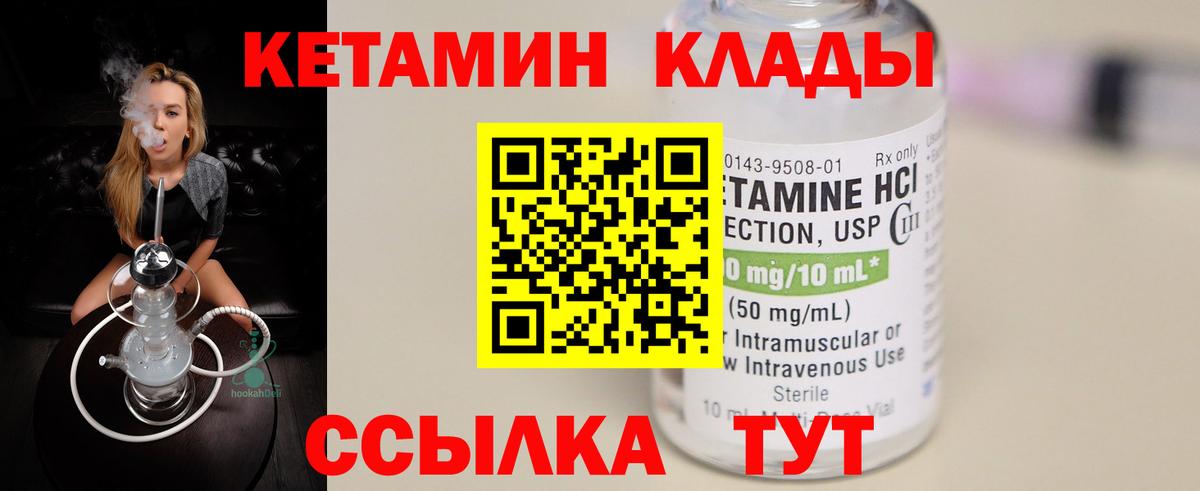 Воронеж  КЕТАМИН VHQ  Кетамин ketamine  Вход с VPN 