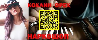 кокаин VHQ Гудермес
