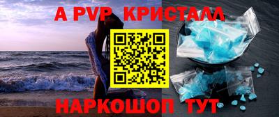 мефедрон Апрелевка