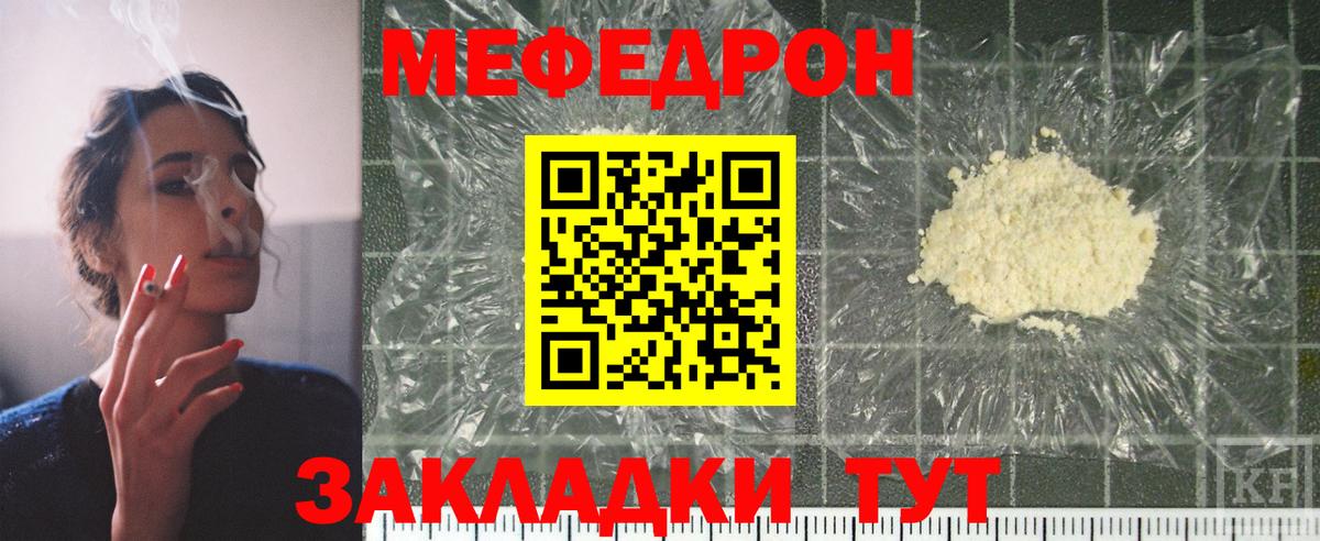 МЯУ-МЯУ  МЕФ  Мефедрон 4 MMC  Вход с VPN  Меф мука  Воронеж 