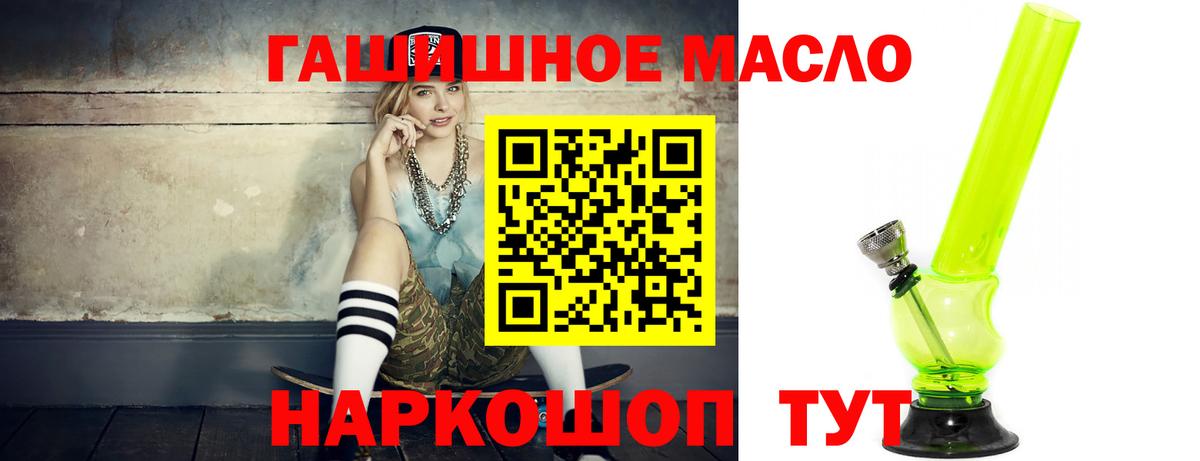 Воронеж  ТГК вейп с тгк  Дистиллят ТГК вейп  Вход с VPN 