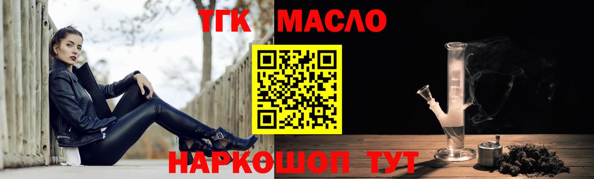 Дистиллят ТГК жижа Воронеж